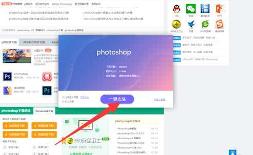 ps软件破解版去哪里下载第4步