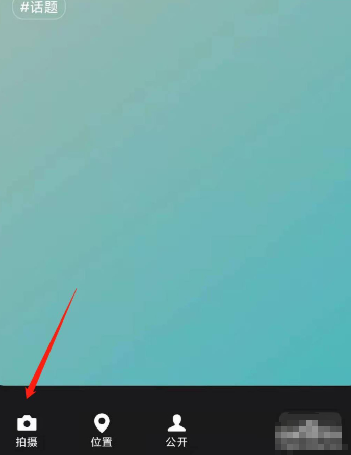 微信8.0个人背景墙怎么设置第4步