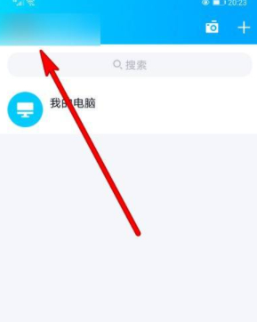 QQ在哪查看领的装扮第1步