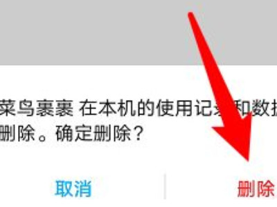 快应用怎么卸载第6步