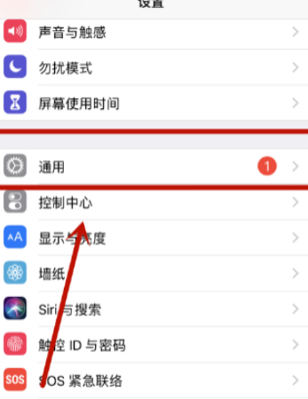 苹果11home键怎么调出来第2步