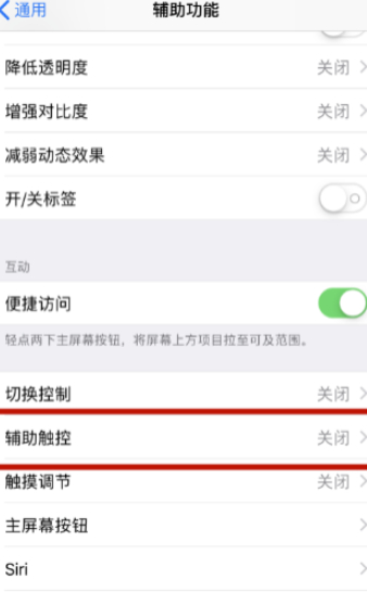 苹果11home键怎么调出来第4步