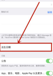 出生日期无效 您目前无法创建apple id第4步