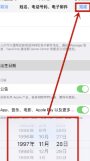 出生日期无效 您目前无法创建apple id第5步