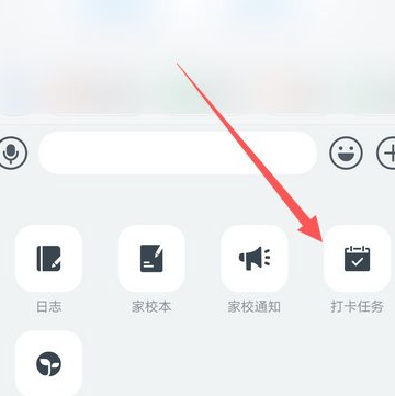 钉钉普通群怎么设置打卡任务第3步