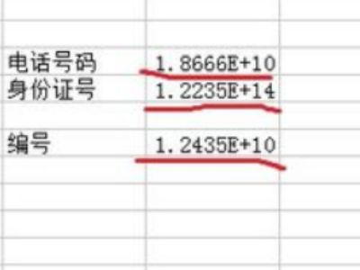 在表格中身份证号码出现乱码怎么处理第1步