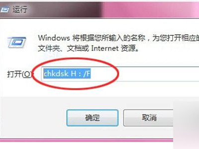 sd卡无法读取怎么修复第3步