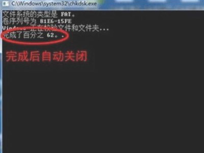 sd卡无法读取怎么修复第4步