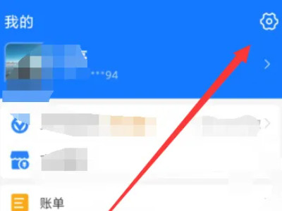 支付宝注销了淘宝号也跟着注销了吗第2步