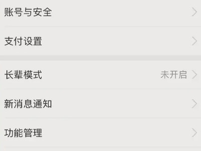 支付宝注销了淘宝号也跟着注销了吗第3步