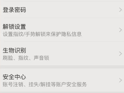支付宝注销了淘宝号也跟着注销了吗第4步