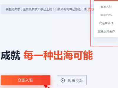 shopee虾皮网怎么注册开店第3步
