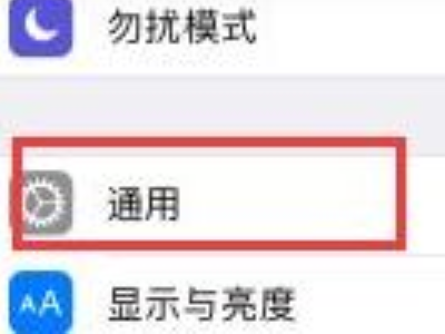 苹果7怎么清理内存垃圾清理第1步