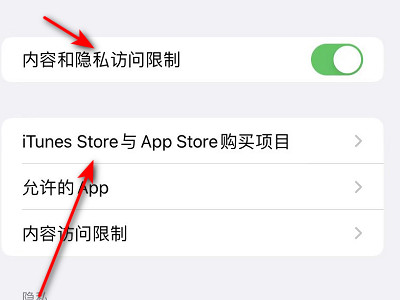 如何禁止孩子下载游戏第3步
