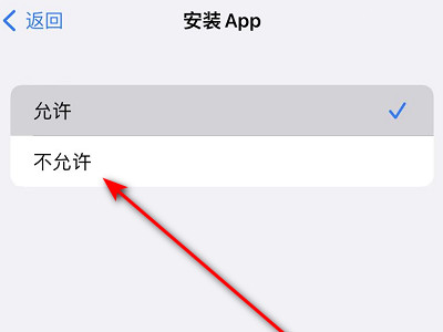 如何禁止孩子下载游戏第5步
