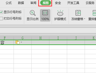 excel修改完字体又变回第3步