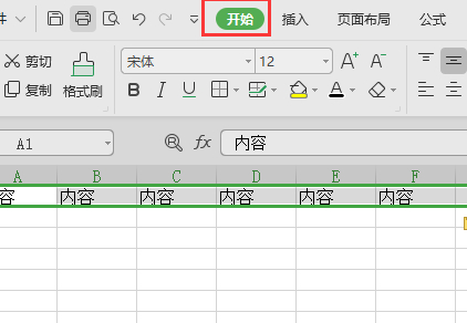 excel修改完字体又变回第5步