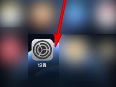 苹果手机侧键突然调不了音量第1步