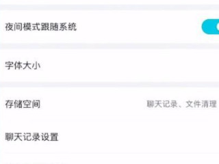 为什么qq老是闪退第2步