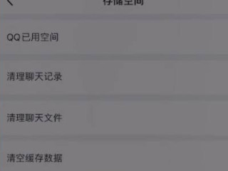 为什么qq老是闪退第3步