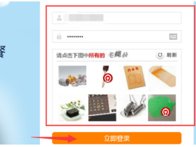 怎么投诉12306第4步