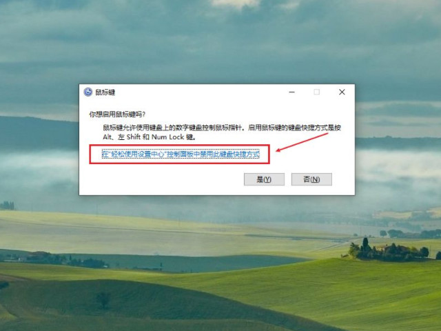 无鼠标怎么用键盘代替第2步