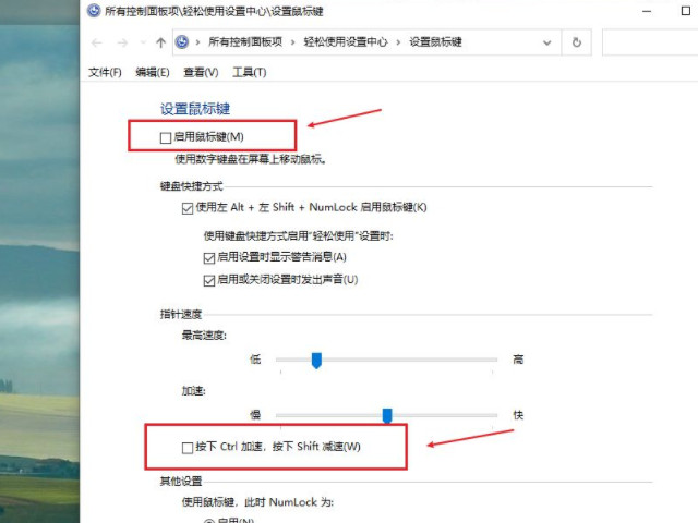 无鼠标怎么用键盘代替第3步