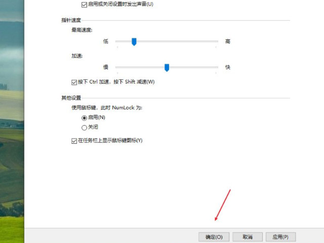 无鼠标怎么用键盘代替第4步