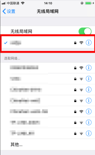 两个苹果靠近连接wifi第2步