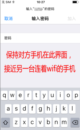 两个苹果靠近连接wifi第3步