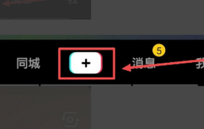 怎样把k歌作品发到抖音里第2步