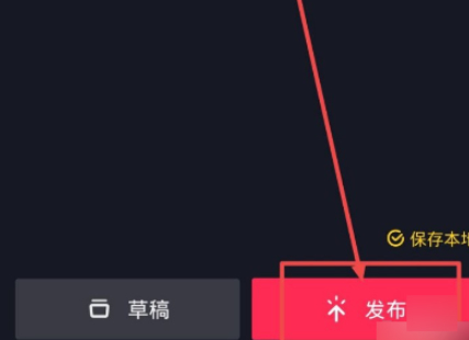 怎样把k歌作品发到抖音里第6步