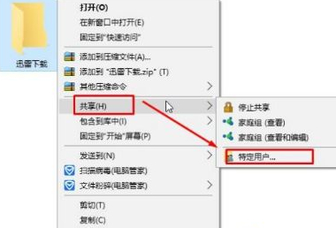 win7访问不了win10共享第1步
