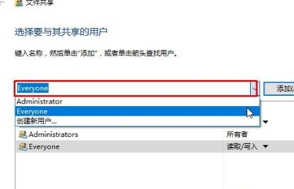 win7访问不了win10共享第3步