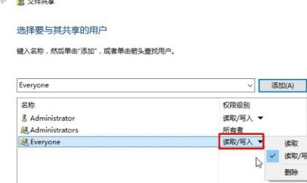 win7访问不了win10共享第4步