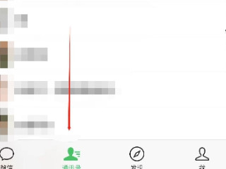 微信发错信息了怎么挽回啊第2步