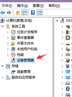 电脑突然不识别键盘第2步