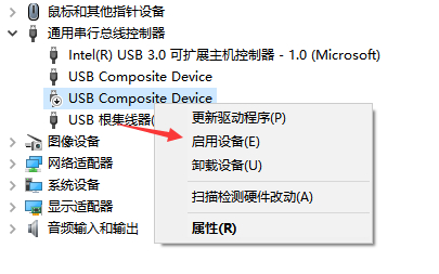 电脑突然不识别键盘第4步