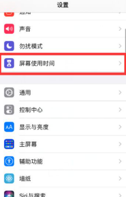 怎么关闭快捷指令通知第1步