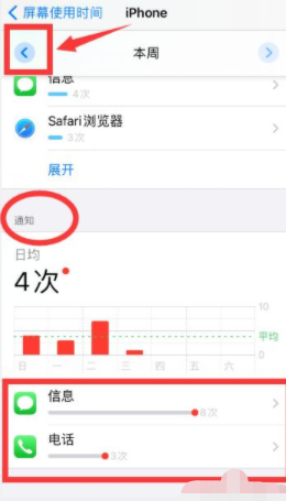 怎么关闭快捷指令通知第4步