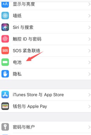 苹果手机100突然没电第2步