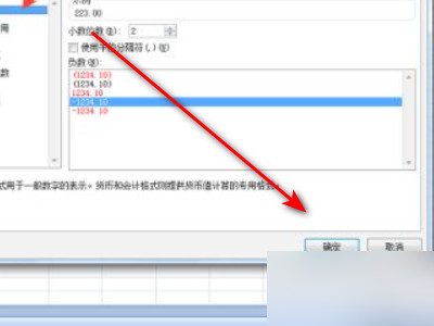 wps求和等于0怎么回事第4步