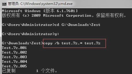 分卷压缩的7z文件怎么解压第5步