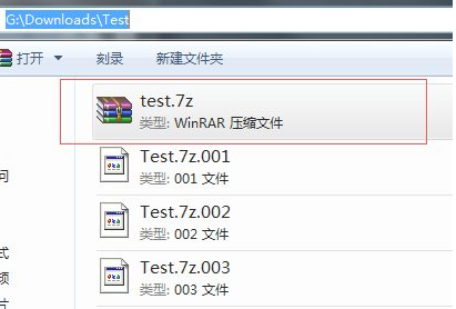 分卷压缩的7z文件怎么解压第6步