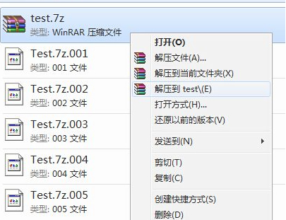 分卷压缩的7z文件怎么解压第7步