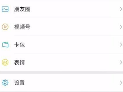 发语音怎么自带背景音乐第1步