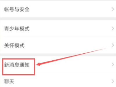 发语音怎么自带背景音乐第2步