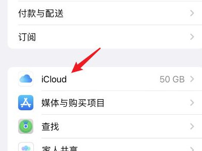 用同一个id怎么关掉共享通话记录第2步