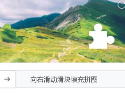 图片验证码怎么填写第2步