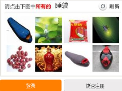 图片验证码怎么填写第4步